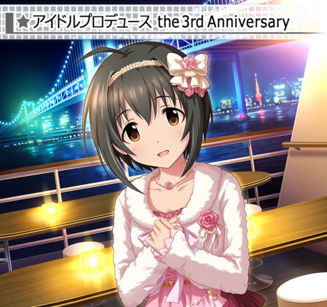 わぁ、東京の夜景…。地元は田舎ですから、こんなの初めてで…