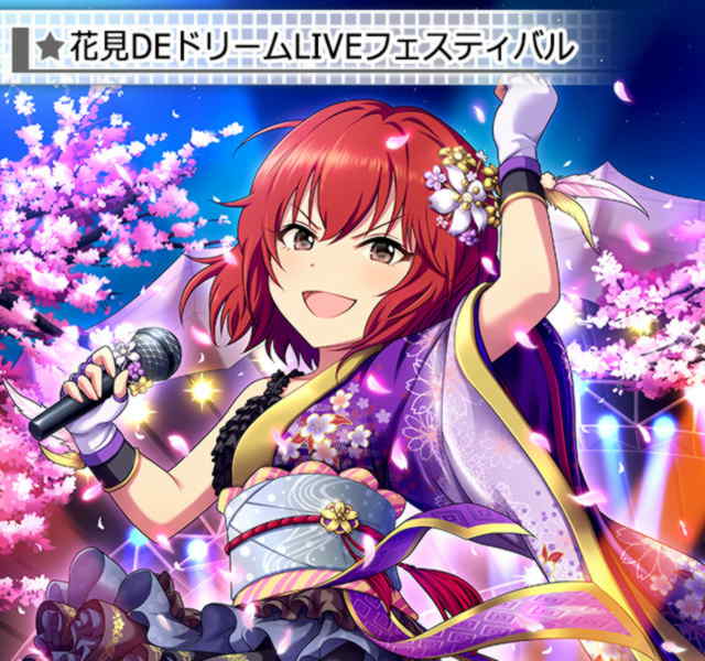 うちの歌う和の心を､ﾌｧﾝの胸へ届かせたるんじゃあ!