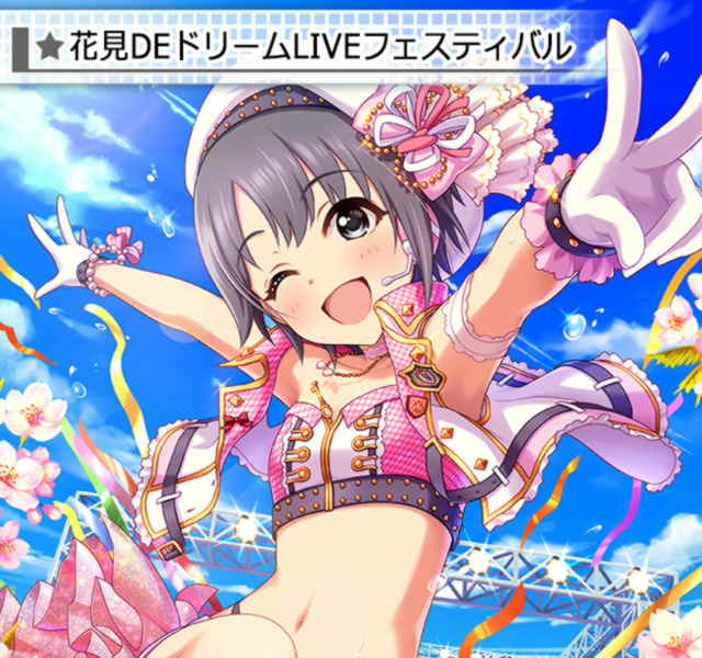 楽しくて華やかなステージを、みんなで一緒に楽しみましょうっ!